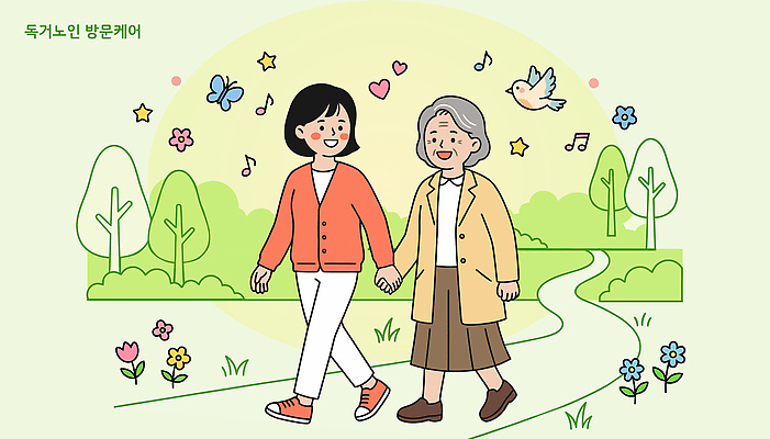 나무 여자 노년 꽃 행복 감정 길 할머니 여유 나비 일러스트 자연 조류 대화 웃음 여름 친구 봄 산책 방문 독거노인 돌봄 국내일러스트 AI파일 식물 동물 계절 곤충 관계 모션 휴식 표정 말하기 사람 성인 생태계 파일형식 벡터 컨셉
