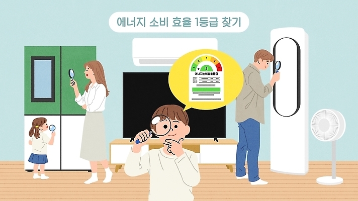 여자 남자 어린이 일러스트 가정 가족 여름 환경 가전제품 에너지 절약 소비 전기에너지 에어컨 분석 확인 냉장고 등급 에너지효율 요금 효율 전기세 국내일러스트 AI파일 계절 컨셉 관계 사람 세금 파일형식 벡터 경제