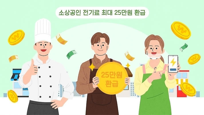 여자 남자 일러스트 여름 정보 전기에너지 자영업 요금 지원 환급 소상공인 혜택 전기세 지원금 국내일러스트 AI파일 직업 계절 비즈니스 사람 경제 에너지 상인 세금 파일형식 벡터
