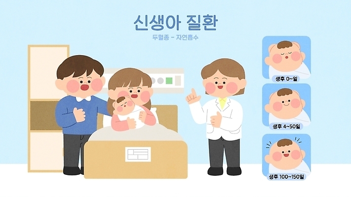 일러스트 의학 가족 건강 병원 대화 치료 부모 의사 정보 아기 신생아 질병 상담 소아과 증상 국내일러스트 AI파일 관계 말하기 사람 의료진 파일형식 벡터 직업 모션