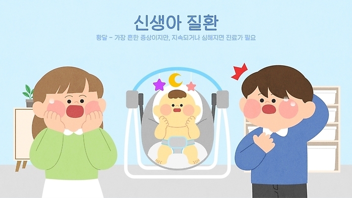 일러스트 의학 가족 건강 병원 부모 진료 정보 아기 신생아 질병 걱정 아기침대 황달 국내일러스트 AI파일 감정 관계 사람 아기용품 침대 파일형식 벡터 가구 오브젝트 생활용품