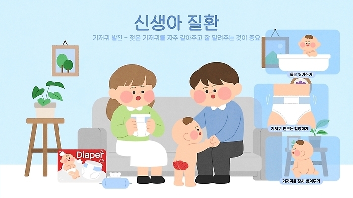 의학 가족 모션 사람 아기용품 아기 파일형식 벡터 신생아 질병 부모 기저귀 돌봄 치료 정보 건강 간호 확인 관리 예방 일러스트 국내일러스트 AI파일