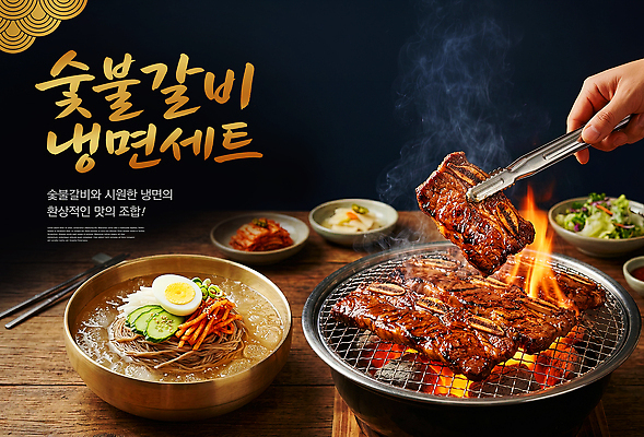 PSD 편집이미지 손 한식 음식 탁자 반찬 육류 전통음식 면류 그릴 바비큐 굽기 갈비 물냉면 고기구이 숯불갈비 의료성형뷰티 이미지편집 전통 가구 식재료 주방용품 신체부위 구이 냉면 파일형식 생활용품 여름음식 사람 여름 오브젝트 계절