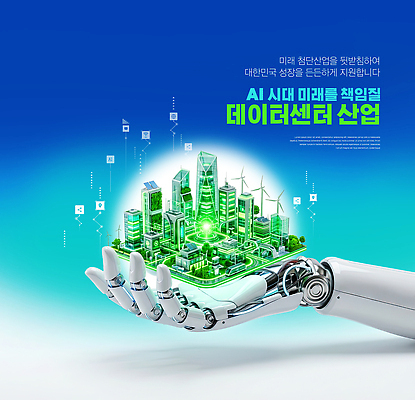 PSD 모델 편집이미지 손 산업 미래 설계 기술 건물 도시 발전 풍력에너지 로봇 태양에너지 AI_인공지능 이미지편집 건축물 컨셉 신체부위 그린에너지 파일형식 건축 사람 에너지