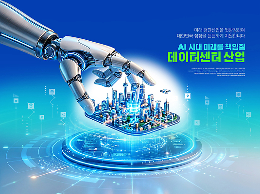 PSD 편집이미지 산업 미래 기술 네트워크 발전 변화 구출 로봇 전자 시스템 혁명 소프트웨어 자동화 AI_인공지능 이미지편집 컨셉 파일형식