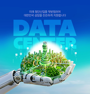PSD 편집이미지 자연 미래 한국 기술 환경 정보 도시 발전 로봇 하이테크 인프라 이미지편집 아시아 컨셉 생태계 파일형식 나라