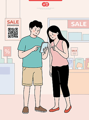 여자 남자 포스터 일러스트 모바일 대화 두명 스마트폰 쇼핑 장보기 세일 상점 정보 소비 구매 상품 고객 온라인 국내일러스트 AI파일 말하기 사람 핸드폰 스마트기기 파일형식 벡터 모션 전자제품