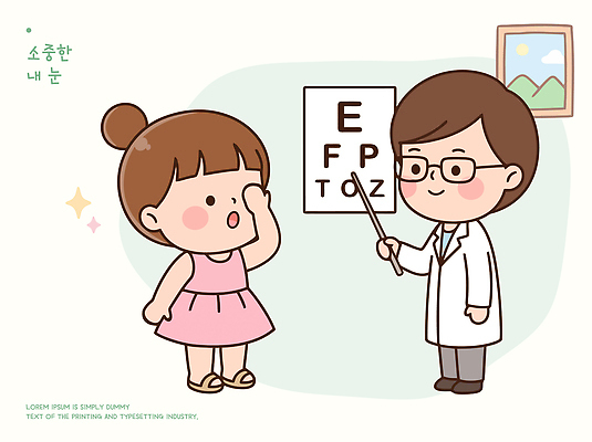 어린이 일러스트 의학 건강 병원 치료 진료 환자 의사 눈 전문직 검사 시력 소아과 안과 시력검사 국내일러스트 AI파일 직업 사람 의료진 파일형식 벡터