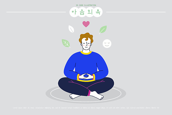웰빙 감정 상징 일러스트 자연 휴식 실내 건강 사람 일상 평화 마음 호흡 균형 집중 명상 사색 심리 차분 국내일러스트 AI파일 컨셉 생각 내부 라이프 생태계 파일형식 벡터 생활