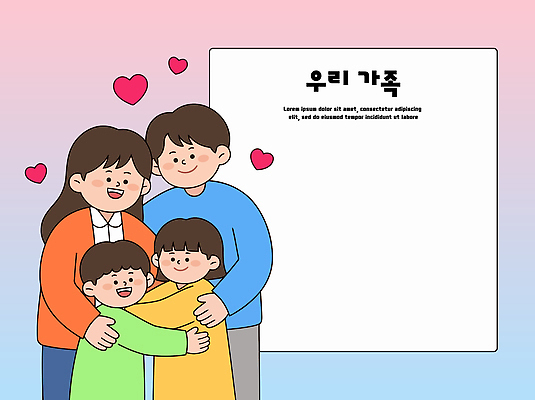 행복 감정 어린이 일러스트 가족 포옹 함께함 따뜻함 사랑 웃음 일상 부모 우정 모임 소중 형제 순간 국내일러스트 AI파일 남자 컨셉 관계 안기 표정 사람 라이프 친구 파일형식 벡터 모션 생활