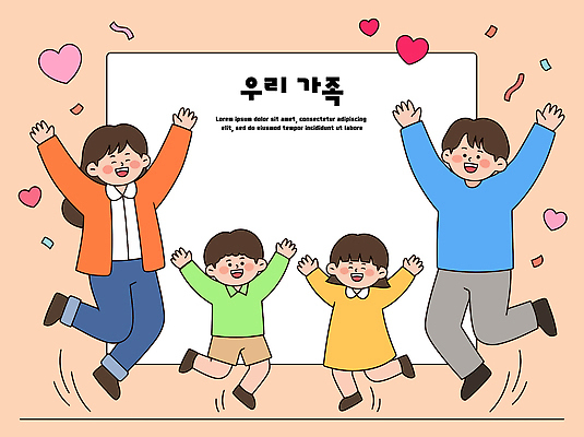 행복 어린이 일러스트 가족 놀이 사랑 웃음 부모 기쁨 모임 자녀 가족사진 순간 유대감 국내일러스트 AI파일 감정 관계 표정 사람 파일형식 벡터 단체사진 기념사진