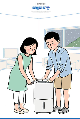 여자 남자 의자 일러스트 창문 가정 실내 관리 소파 기계 가전제품 도움 장마 설치 제습기 국내일러스트 AI파일 가구 컨셉 사람 내부 비 파일형식 벡터 자연요소 생활용품 날씨 오브젝트