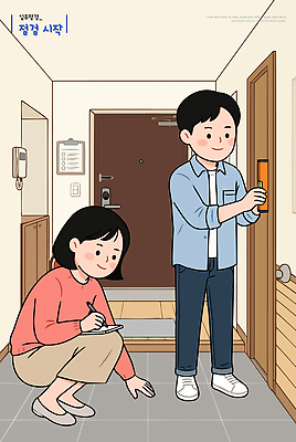 여자 남자 일러스트 집안 바닥 주택 생활 도구 메모지 이사 체크 현관문 준비 점검 생활공간 국내일러스트 AI파일 실내 사람 건물 문 사무용품 파일형식 벡터 건축물 문구용품 내부 건축 오브젝트
