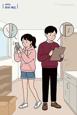여자 남자 가구 일러스트 창문 실내 스마트폰 촬영 균열 이사 체크 확인 스크래치 점검 체크리스트 국내일러스트 AI파일 생활용품 모션 사람 내부 핸드폰 스마트기기 파일형식 벡터 전자제품 오브젝트