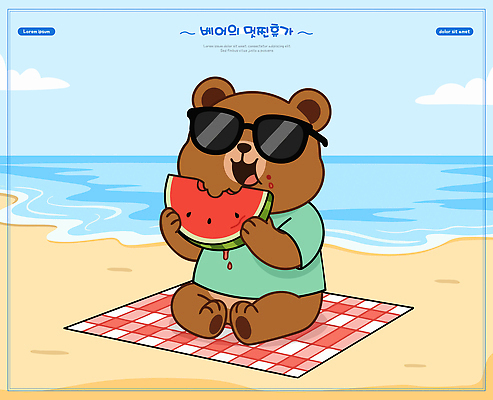 동물 바다 여행 일러스트 곰 자연 놀이 디저트 수박 해변 여름 여름휴가 선글라스 햇빛 즐거움 돗자리 체크무늬 국내일러스트 AI파일 계절 감정 안경 음식 무늬 과일 포유류 휴가 빛 생태계 파일형식 벡터 잡화