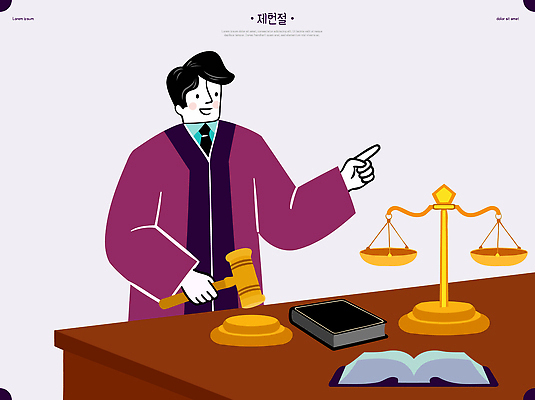남자 일러스트 저울 설명 사건 판사 법 증거 의사봉 재판 판결 법원 법전 법정 제헌절 헌법 국내일러스트 AI파일 모션 사람 책 법률가 국경일 파일형식 벡터 직업 기념일 이벤트