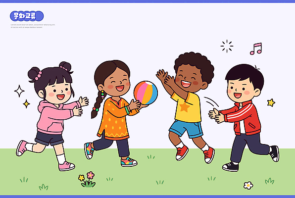 공공시설 여자 교육 남자 감정 어린이 관계 문화예술 표정 건강 사람 인종 라이프 사회이슈 파일형식 벡터 놀이 공원 공 친구 즐거움 웃음 음악 유치원 운동 일상 국내일러스트 일러스트 AI파일 다문화 글로벌 소녀 소년 외국인