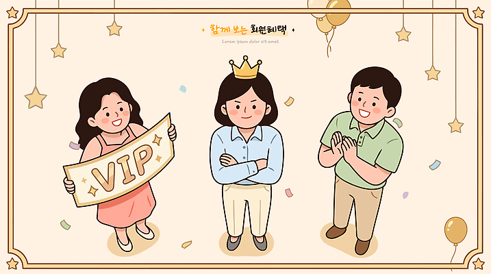여자 남자 일러스트 기념 웃음 이벤트 여러명 친구 파티 축제 기쁨 팻말 모임 축하 분위기 박수 즐거움 VIP 회원 혜택 국내일러스트 AI파일 감정 다수 컨셉 관계 프레임 표정 사람 손짓 파일형식 벡터 모션