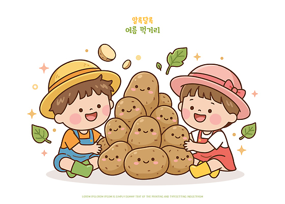 모자 행복 어린이 일러스트 자연 여름음식 감자 웃음 소녀 소년 여름 친구 농작물 농장 수확 즐거움 오브젝트 국내일러스트 AI파일 잡화 계절 여자 남자 감정 음식 농업 채소 관계 표정 사람 생태계 파일형식 벡터 산업