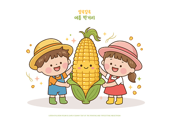 모자 행복 어린이 채소 일러스트 가족 여름음식 옥수수 웃음 소녀 소년 여름 친구 농장 수확 즐거움 국내일러스트 AI파일 잡화 계절 여자 남자 감정 음식 농업 관계 곡류 표정 사람 파일형식 벡터 산업
