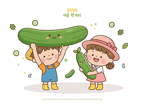 식물 어린이 농업 채소 일러스트 자연 여름음식 오이 말하기 대화 웃음 소녀 소년 여름 친구 수확 즐거움 소통 국내일러스트 AI파일 계절 여자 남자 감정 산업 음식 컨셉 관계 모션 표정 사람 생태계 파일형식 벡터