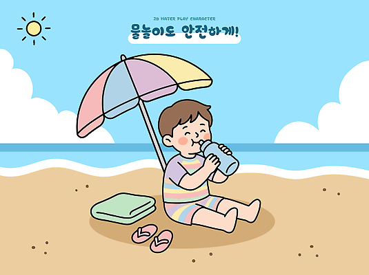 수영복 음료 어린이 바다 일러스트 자연 물놀이 휴식 안전 해변 여름 모래사장 소풍 파라솔 그늘 즐거움 국내일러스트 AI파일 옷 계절 감정 컨셉 놀이 사람 야외활동 생태계 파일형식 벡터