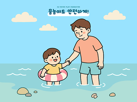 아들 어린이 바다 일러스트 가족 물놀이 안전 해변 물 여름 손잡기 수영 아빠 즐거움 국내일러스트 AI파일 자연요소 계절 감정 관계 모션 놀이 사람 수상스포츠 파일형식 벡터 스포츠