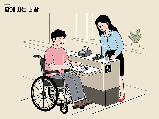 여자 남자 일러스트 안내 대화 사람 사무실 환경 기록 업무 도움 장애인 직원 서비스 휠체어 상담 문서 장애 소통 배려 편의시설 국내일러스트 AI파일 컨셉 비즈니스 말하기 작업 시설 파일형식 벡터 모션