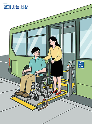 여자 남자 여유 교통 이동 일러스트 버스 대중교통 함께함 사람 도시 도움 사회 하차 장애인 휠체어 외출 정차 배려 지원 국내일러스트 AI파일 감정 육상교통 교통수단 컨셉 모션 장애 공동체 파일형식 벡터