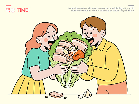 여자 남자 한식 음식 일러스트 함께함 육류 요리 웃음 친구 식사 활발 만남 상추 먹기 즐거움 쌈 보쌈 쌈장 먹방 맛있는 국내일러스트 AI파일 감정 컨셉 채소 식재료 관계 모션 표정 사람 양념 방송 파일형식 벡터