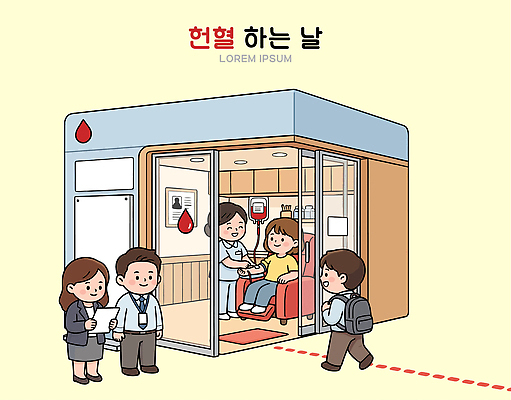 의자 일러스트 건강 여러명 의료진 봉사 도움 사회 혈액 방문 헌혈 기부 공동체 헌혈의집 국내일러스트 AI파일 직업 캠페인 가구 다수 컨셉 의학 사람 파일형식 벡터 생활용품 오브젝트