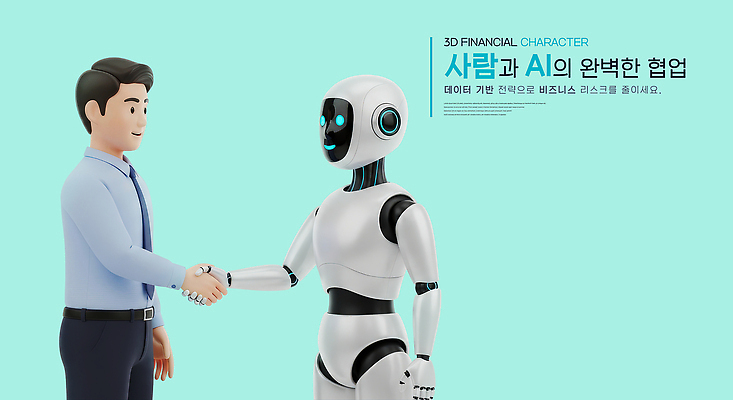 PSD 편집이미지 캐릭터 남자 비즈니스 미래 협력 새로움 악수 기술 금융 컴퓨터 3D 자료 전시 직장인 휴머노이드 AI_인공지능 편집3D 직업 컨셉 사람 손짓 경제 전자제품 로봇 디지털합성 파일형식 모션