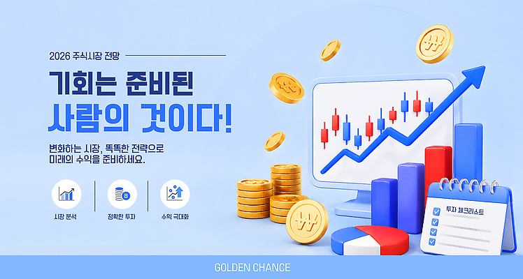 템플릿 성공 그래프 금융 동전 정보 변화 계획 주식 준비 기회 투자 상승 전략 서류판 이미지템플릿 AI파일 컨셉 돈 비즈니스 경제 사무용품 파일형식 벡터 문구용품 재산 오브젝트