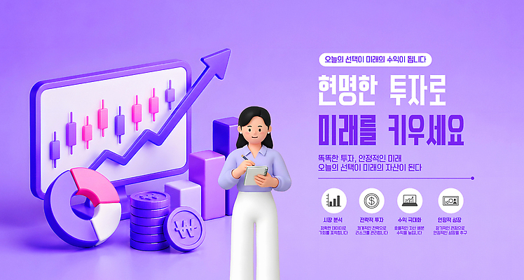 템플릿 컨셉 비즈니스 사람 금융 경제 핸드폰 스마트기기 사무용품 재산 파일형식 벡터 투자 재테크 미래 정보 그래프 서류판 조언 여자 스마트폰 돈 수익 전략 이미지템플릿 AI파일 상승 기회 성공