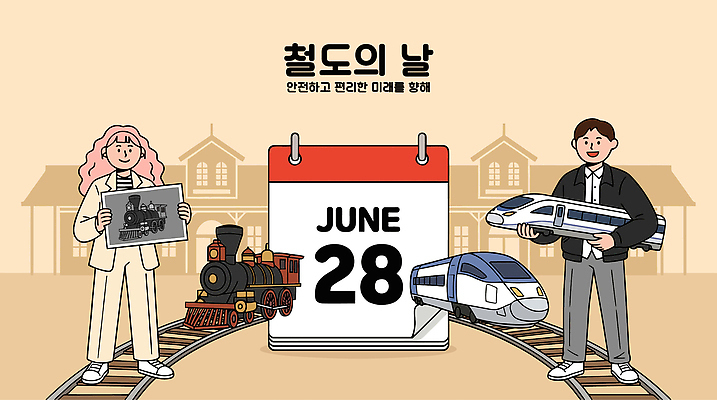 여자 기념일 남자 일러스트 미래 관리 안전 두명 기찻길 기차 즐거움 기념품 기차역 철도의날 국내일러스트 AI파일 감정 육상교통 컨셉 대중교통 사람 이벤트 역 오브젝트 파일형식 벡터 법정기념일 교통수단 교통시설 교통 시설