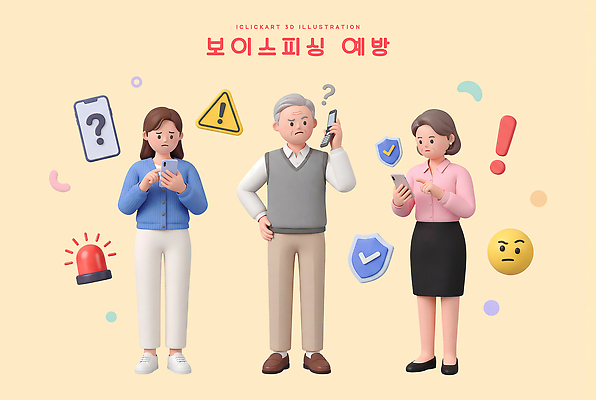 PSD 편집이미지 여자 남자 인터넷 기술 대화 경고 안전 여러명 스마트폰 정보 범죄 예방 통화 보이스피싱 편집3D 다수 모션 말하기 사람 핸드폰 스마트기기 3D 피싱 파일형식 전자제품 디지털합성