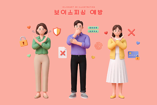 PSD 편집이미지 디자인 여자 교육 남자 3D캐릭터 사기 예방 보이스피싱 정보보호 편집3D 캐릭터 사람 3D 보호 피싱 파일형식 컨셉 범죄 디지털합성