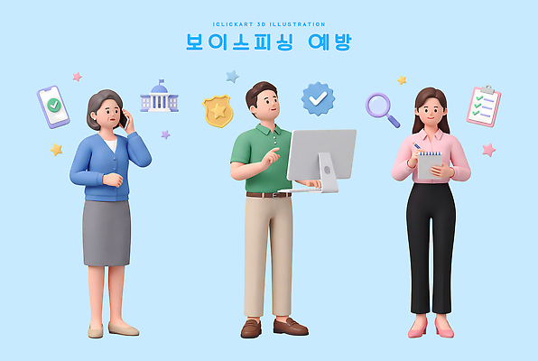 PSD 편집이미지 여자 남자 기술 대화 경고 여러명 컴퓨터 정보 메모지 확인 예방 보안 통화 보이스피싱 편집3D 다수 모션 말하기 안전 사람 전자제품 3D 사무용품 피싱 파일형식 문구용품 범죄 디지털합성 오브젝트