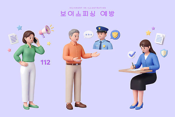 PSD 편집이미지 여자 노년 남자 대화 안전 기록 메모지 도움 범죄 경찰 예방 통화 소통 보이스피싱 신고 편집3D 직업 컨셉 모션 말하기 사람 성인 3D 사무용품 피싱 파일형식 문구용품 디지털합성 오브젝트