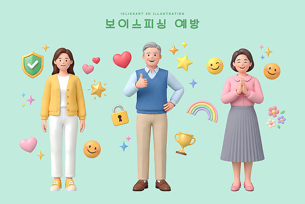 PSD 편집이미지 캐릭터 여자 남자 중년 가족 경고 안전 정보 메시지 보호 예방 안심 소통 보이스피싱 체크리스트 편집3D 컨셉 관계 사람 성인 3D 피싱 파일형식 범죄 디지털합성