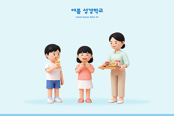 PSD 편집이미지 행복 음료 어린이 음식 디저트 웃음 소녀 소년 여름 모임 즐거움 여름성경학교 편집3D 계절 여자 남자 감정 표정 사람 3D 성경학교 파일형식 기독교 학교 디지털합성 교육 종교