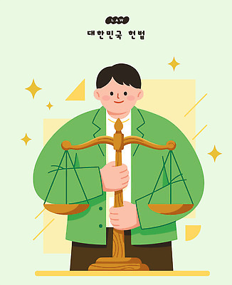 직업 일러스트 한국 저울 사람 균형 그림 공정 정의 법정 제헌절 헌법 권리 국내일러스트 AI파일 아시아 국경일 법 파일형식 벡터 기념일 나라 이벤트