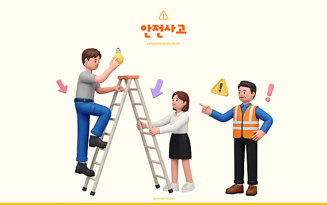PSD 편집이미지 전구 사다리 협력 경고 사람 잡기 작업 위험 안전사고 안전교육 사고예방 설치 편집3D 교육 컨셉 모션 안전 3D 도구 사건 예방 파일형식 디지털합성