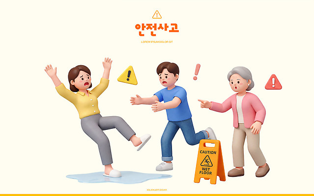 PSD 편집이미지 바닥 경고 사람 놀람 도움 표지판 미끄러짐 위험 예방 안전사고 넘어짐 입간판 편집3D 감정 컨셉 모션 간판 알림판 표정 안전 3D 사건 파일형식 디지털합성