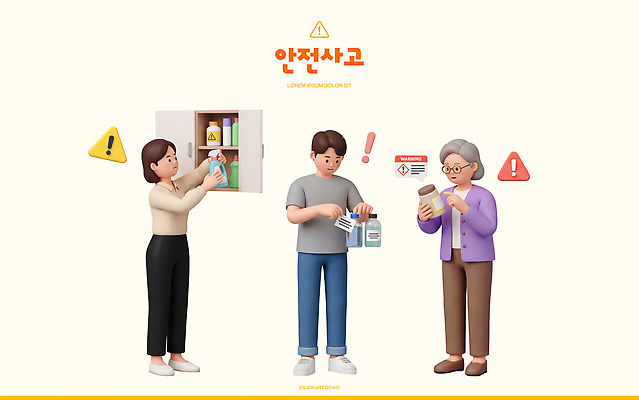 PSD 편집이미지 선반 경고 주방 작업 위험 고객 확인 예방 안전사고 점검 방법 편집3D 가구 컨셉 안전 3D 사건 파일형식 생활용품 디지털합성 오브젝트
