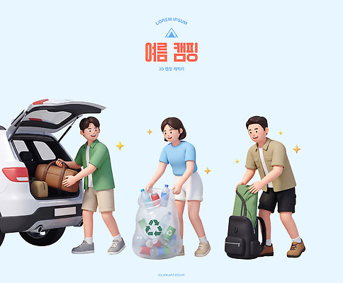 PSD 편집이미지 여자 남자 가방 가족 자동차 여름 친구 캠핑 짐 쓰레기 준비 정리 쓰레기봉투 편집3D 잡화 계절 육상교통 관계 레저 봉투 사람 3D 파일형식 교통수단 디지털합성 교통