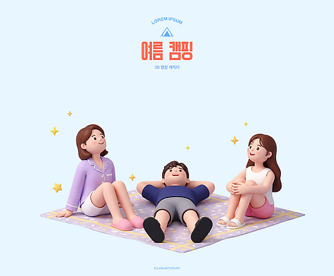 PSD 편집이미지 여자 남자 자연 놀이 휴식 여러명 야외 여름 소풍 모임 즐거움 돗자리 소통 편집3D 계절 감정 다수 컨셉 사람 야외활동 3D 생태계 파일형식 디지털합성