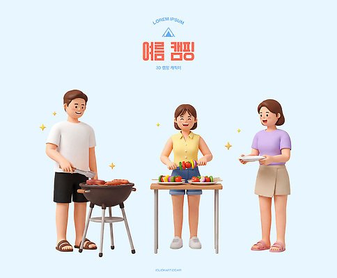 PSD 편집이미지 여자 남자 음식 채소 가족 함께함 육류 요리 여러명 여름 친구 캠핑 꼬치 먹기 즐거움 바베큐그릴 편집3D 계절 감정 다수 컨셉 식재료 관계 모션 레저 사람 3D 그릴 바비큐 파일형식 주방용품 디지털합성 생활용품 오브젝트
