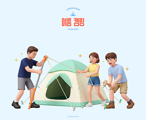 PSD 편집이미지 여자 남자 아웃도어 텐트 여름 친구 캠핑 도전 그룹 즐거움 준비 설치 편집3D 계절 감정 관계 레저 캠핑도구 사람 3D 파일형식 도구 디지털합성