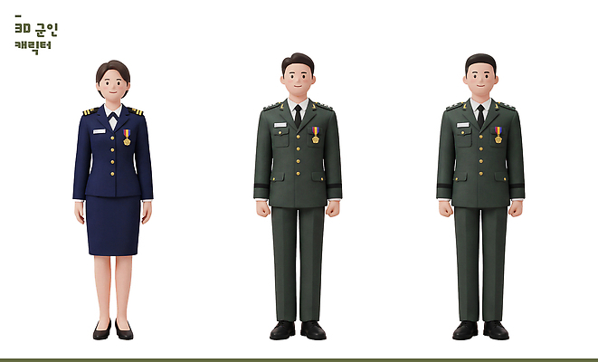 PSD 모델 편집이미지 캐릭터 여자 남자 군인 군복 계급 병장 장교 준위 호국보훈의달 편집3D 직업 유니폼 군대 사람 3D 6월 국군 파일형식 옷 날짜 디지털합성